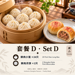 Tuesday Set D