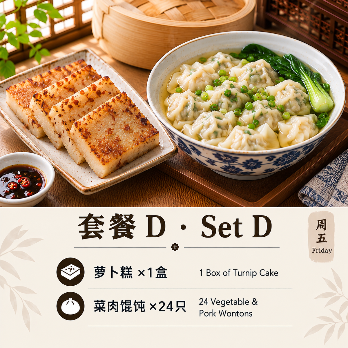Friday Set D