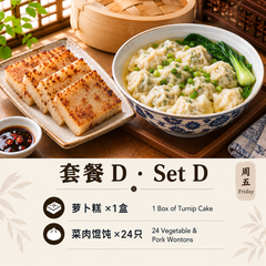 Friday Set D