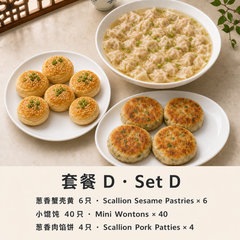Tuesday Set D